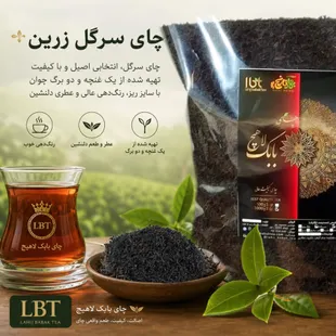 چای سیاه سرگل زرین 1000 گرمی چای لاهیجان چای ایرانی چای شمال ارسال رایگان با سبد خرید بالای