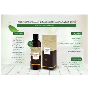 شامپو تخصصی گیاهی موی خشک و آسیب دیده