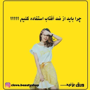 کرم ضد آفتاب لدورا