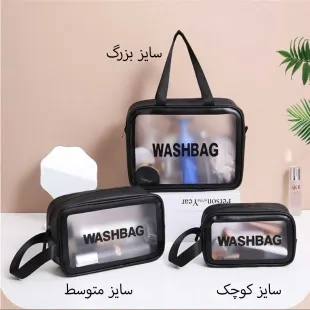 کیف ست سه تایی اورجینال وارداتی- واش بگ رنگ مشکی