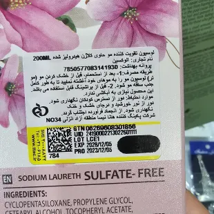 لوسیون تقویت کننده الوکسین حاوی کلاژن هیدرولیز شده