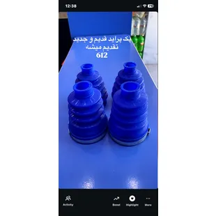 گردگیر پلوس پراید مدل 90به بعد