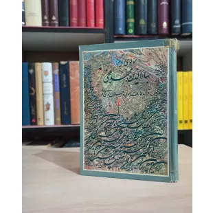 مولوی دیگر