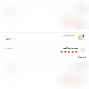 دانه چیا اعلاء(500 و 250 گرمی) در وزن های 500 گرمی