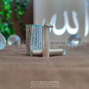 پک زینتی با زنجیر  رایگان