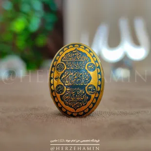 سنگ حدید صینی(عین علی ، و ان یکاد ، چهار قل)