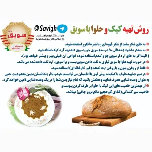 سویق جو ( مقوی ، کاهش دهنده وزن ) سویق جو برتر 400 گرم