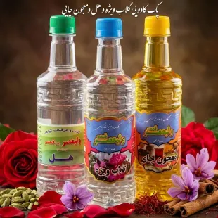 پک 3 تایی عرقیات ولیعصر قمصر (گلاب ویژه 40کیلویی -هل درجه یک-معجون چایی) تهیه شده به روش سنتی و خانگی