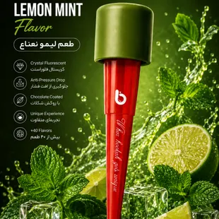 🍋🌿 پک تک طعم لیمو نعناع (25 عددی)
