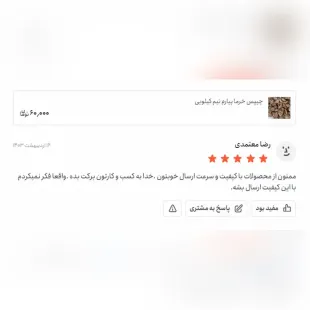 چیپس خرما نیم کیلویی اعلا (پیارم) مدل طعم زنجبیل