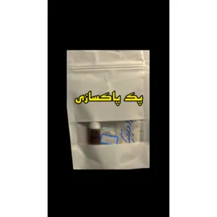 پک پاکسازی