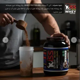 (نقد/اقساط 12ماهه)پودر وی پروتئین ایزوله با مولتی ویتامین و مینرال 900  گرمی شکلات آی اس اس