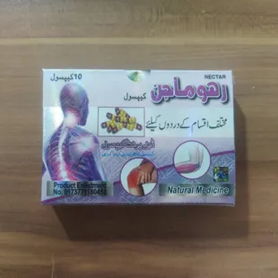 کپسول رهوماجن باکس 12 تایی