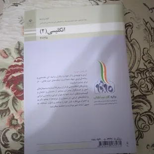 کتاب زبان انگلیسی یازدهم فتی و کاردانش تمام رنگی و کیفیت عالی