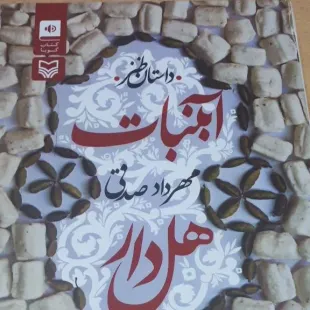 کتاب گویا