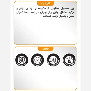 دمنوش چای سبز و بهار نارنج 3