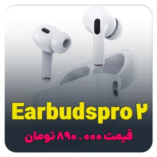 ایرپاد پرو ۲ درجه یک