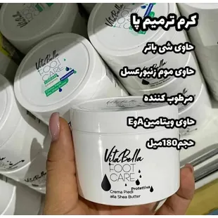 کرم ترمیم پا
