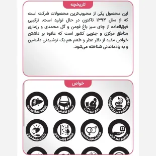 دمنوش چای سبز، رزماری و گل محمدی 2
