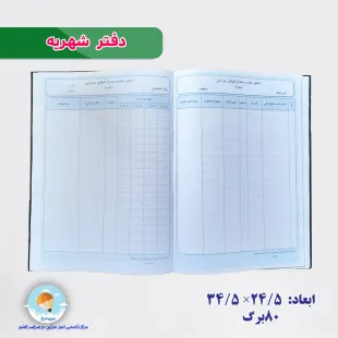 دفتر جذب مشارکت های مردمی(شهریه)