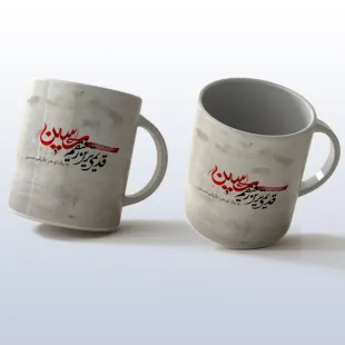 ماگ سرامیکی قدیمی ترین رفیقم حسین