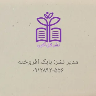 کتاب پونی کوچولو