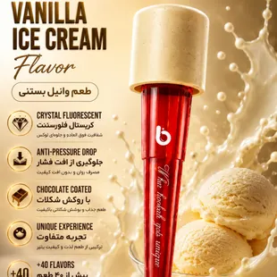🍦🤍 پک تک طعم وانیل بستنی (25 عددی)
