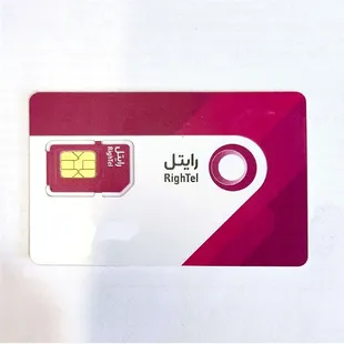 سیم کارت رایتل ( اعتباری)