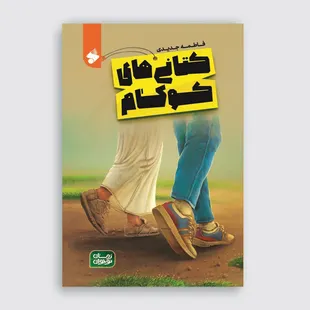 کتانی های کوکام
