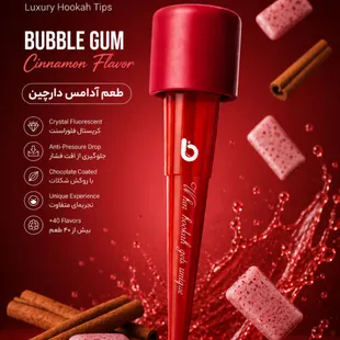🍬🌿 پک تک طعم آدامس دارچین