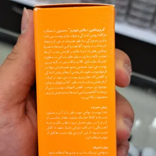 کرم ویتامین سی C پلاس نئودرم