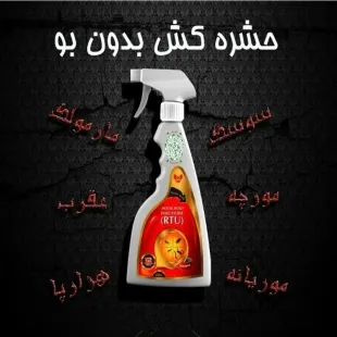 حشره کش و سوسک کش قوی نانو . بدون بو و اثر ماندگاری بالا