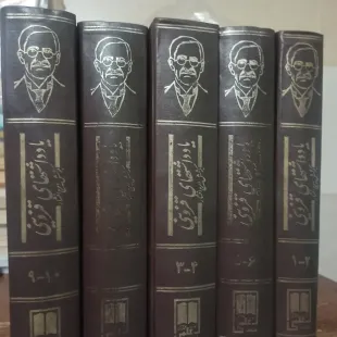 یادداشت‌های قزوینی (دوره کامل ده جلدی در پنج جلد) اثر استاد محمد قزوینی