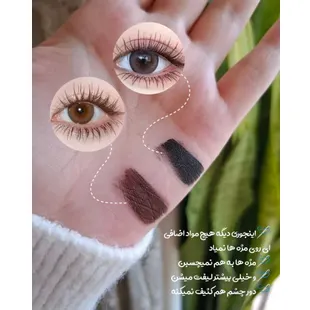 ریمل سوزنی