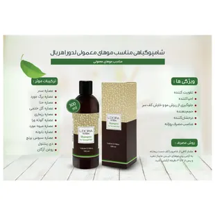 شامپو تخصصی گیاهی موی معمولی