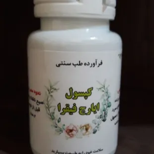 ترکیب گیاهی ایارج فیقرا