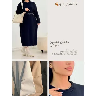 کفتان دندونی