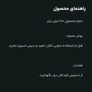 اسپری خوش بو کننده کفش مدل بین استار