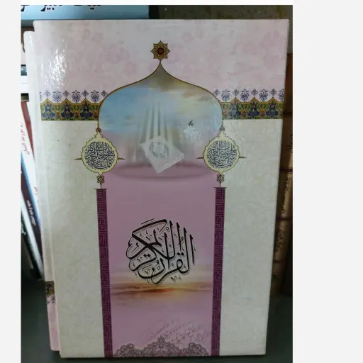 قرآن مجید (کریم) تخفیف ویژه گالینگور عثمان طه با ترجمه الهی قمشه ای