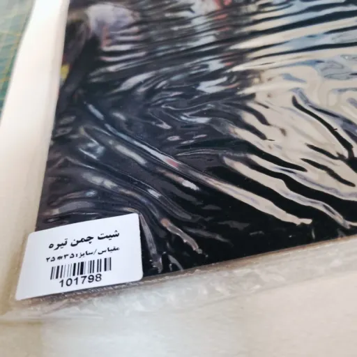 ماکت صفحه چمن سبز تیره 25*35 برند ویلسون