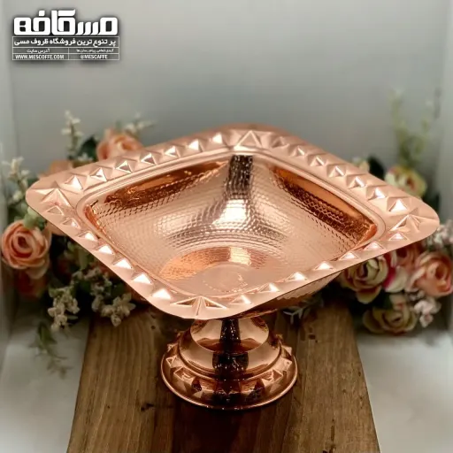 آجیل خوری مسی نانو جدید(مدل مربع/کد 1415)