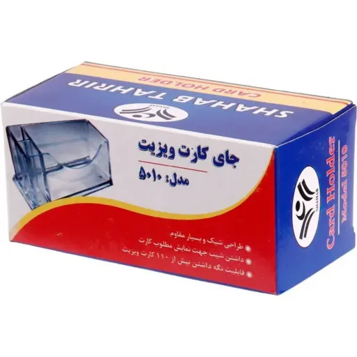 جا کارت ویزیت کریستالی شهاب مدل 5010 در مداد قرمز