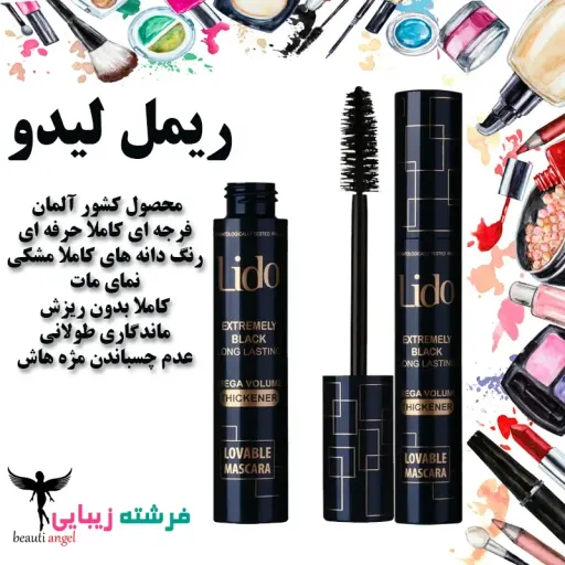 ریمل لیدو (اورجینال) حجم دهنده و بلند کننده مدل LOVABLE