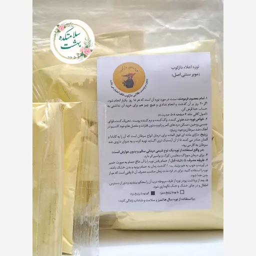 نوره اعلا دارکوب(موبر سنتی اصل)