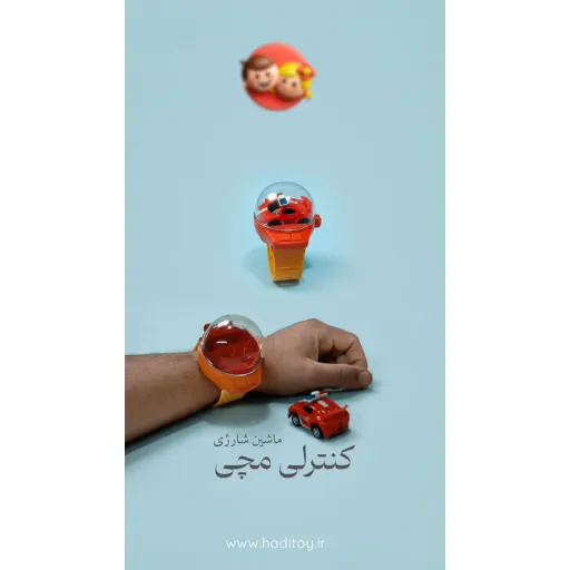 ماشین کنترلی مچی