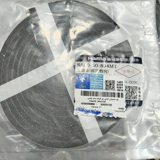 نوار لاستیکی آبندی دور شیشه جلوهایما S7 ( پایین)