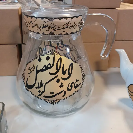 پارچ با ذکر امام حسین علیه السلام