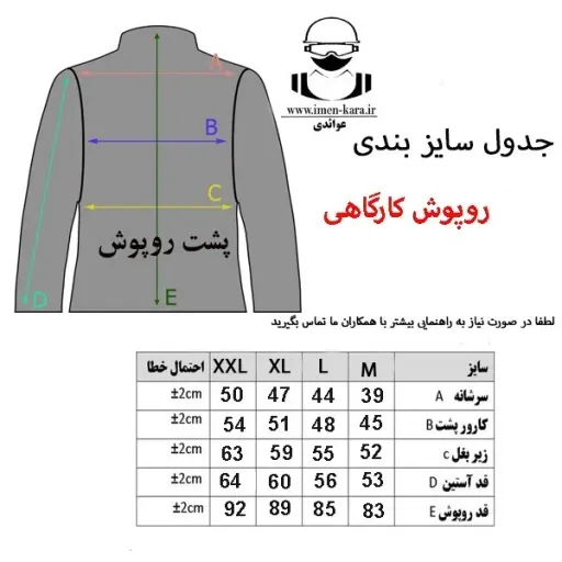 روپوش بلند کارگاهی رنگ آبی سایز بندی XL
