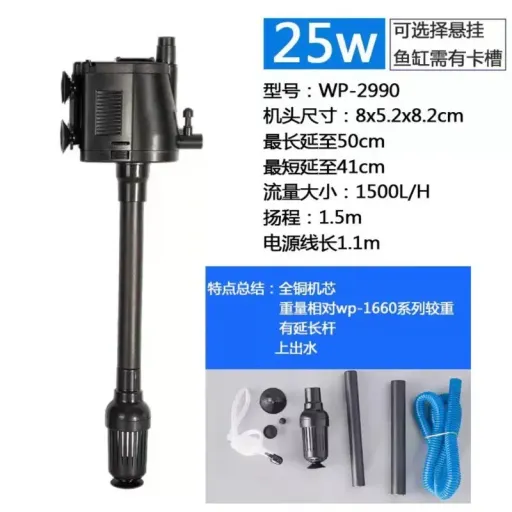 واتر پمپ اکواریوم سوبو مدل WP-2990