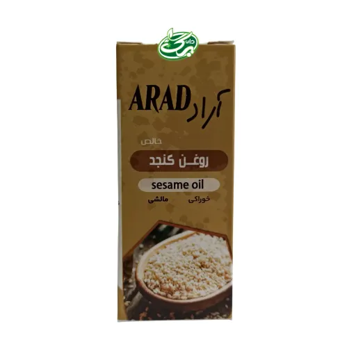روغن کنجد آراد